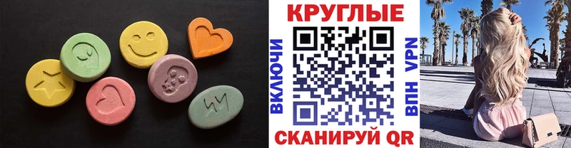 Ecstasy ешки  Новопавловск 