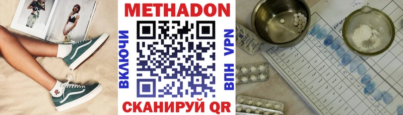 МЕТАДОН белоснежный  хочу   OMG ТОР  Новопавловск 