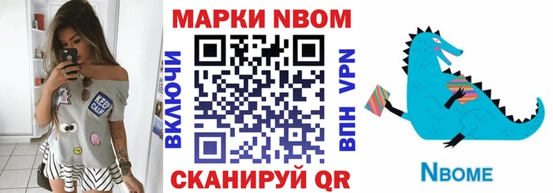 даркнет сайт  это официальный сайт  Марки NBOMe 1,8мг  Новопавловск 